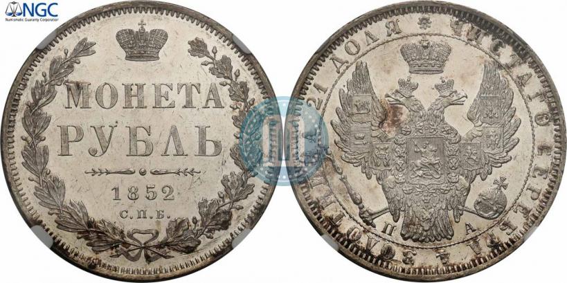 Picture 1 rouble 1852 year СПБ-ПА 