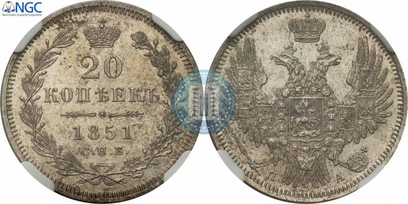 Picture 20 kopecks 1851 year СПБ-ПА 