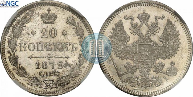 Picture 20 kopecks 1872 year СПБ-HI 