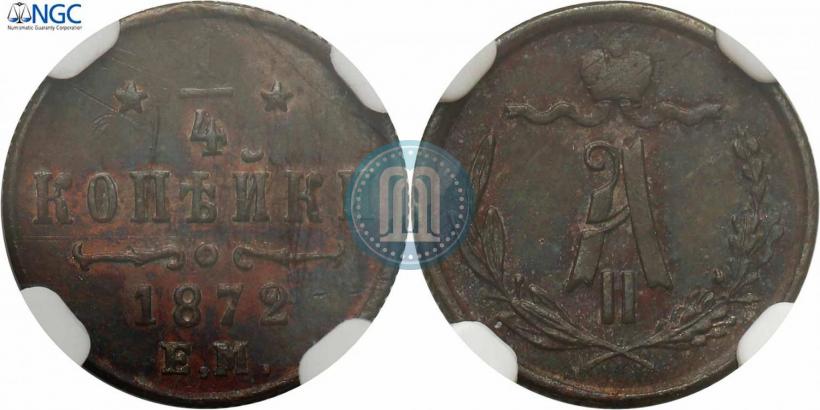 Picture 1/4 kopeck 1872 year ЕМ 