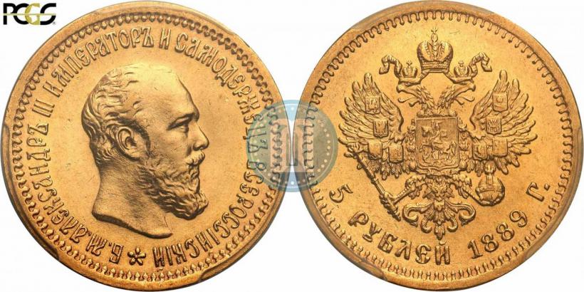 Фото 5 рублей 1889 года (АГ) 
