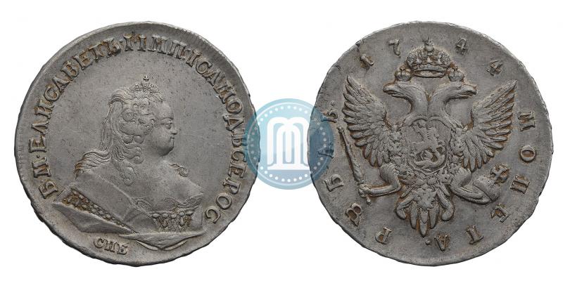 Фото 1 рубль 1744 года СПБ 