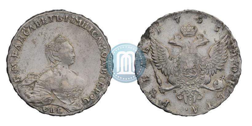 Picture 1 rouble 1755 year СПБ-ЯI 