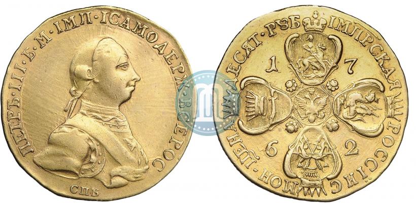 Picture 10 roubles 1762 year СПБ 