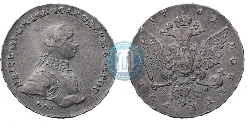 Picture 1 rouble 1762 year ММД-ДМ 