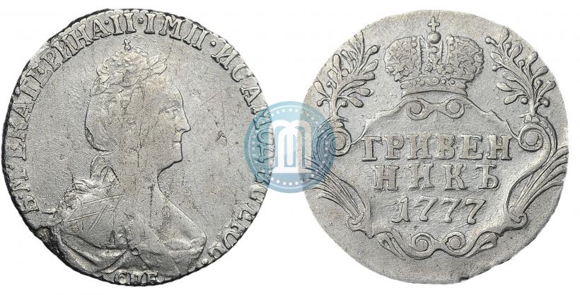 Picture Grivennik 1777 year СПБ 