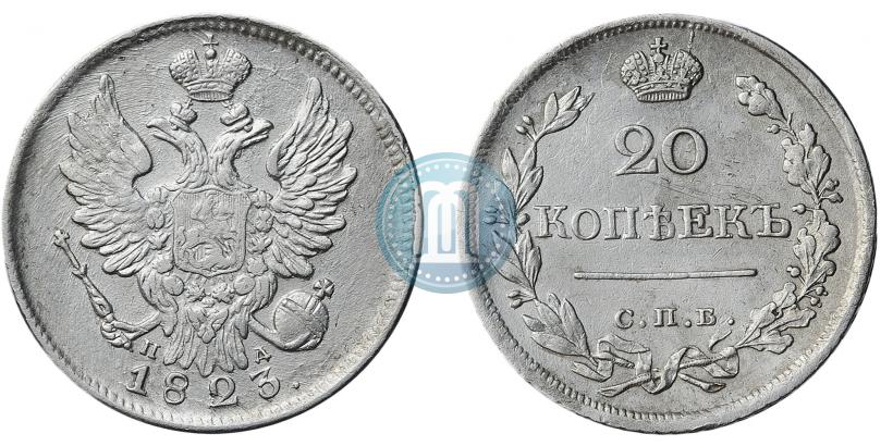 Picture 20 kopecks 1823 year СПБ-ПД 