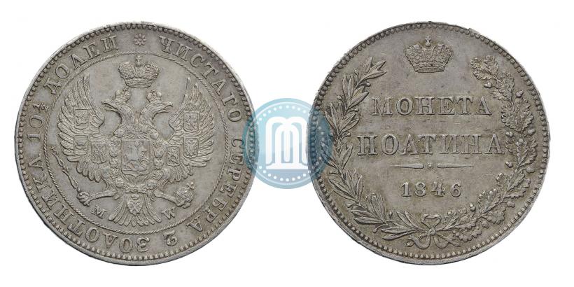 Picture Poltina 1846 year MW 