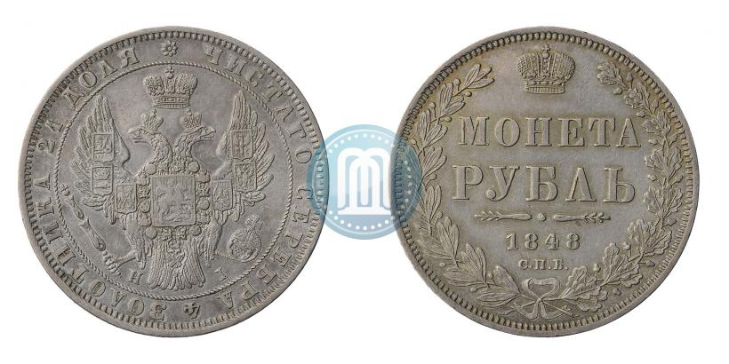 Фото 1 рубль 1848 года СПБ-HI 