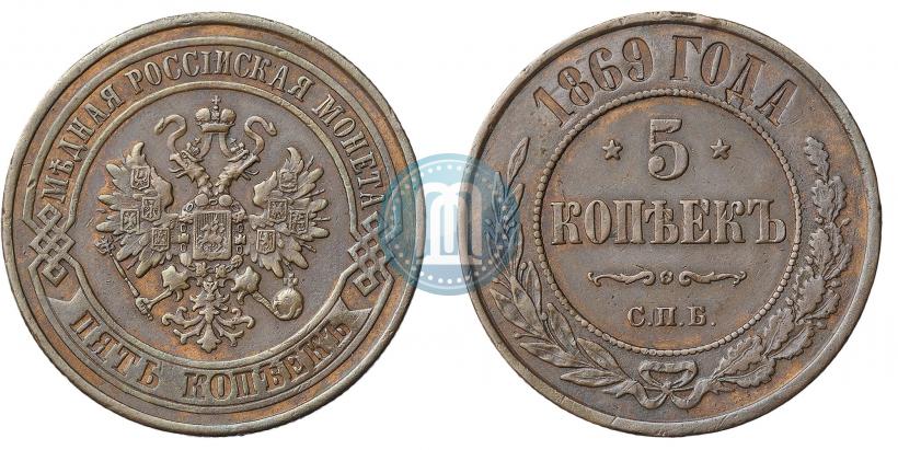 Picture 5 kopecks 1869 year СПБ 