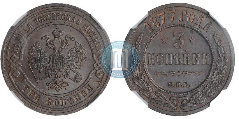 Фото 5 копеек 1877 года СПБ 