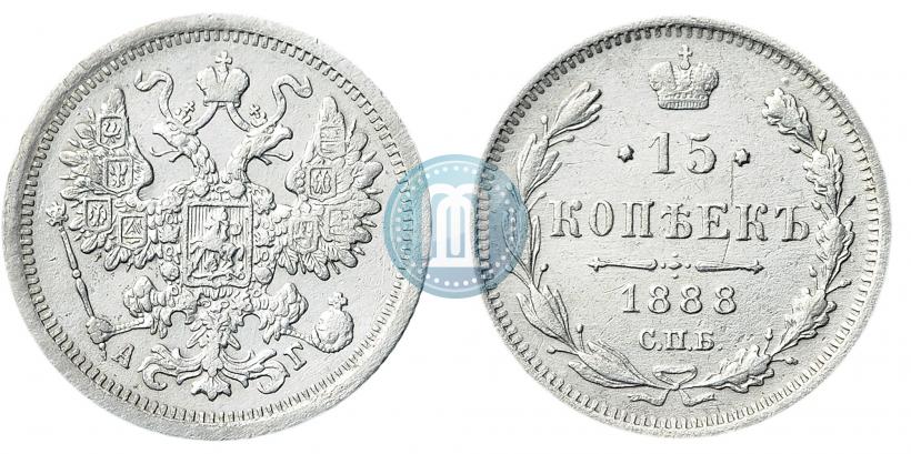 Picture 15 kopecks 1888 year СПБ-АГ 
