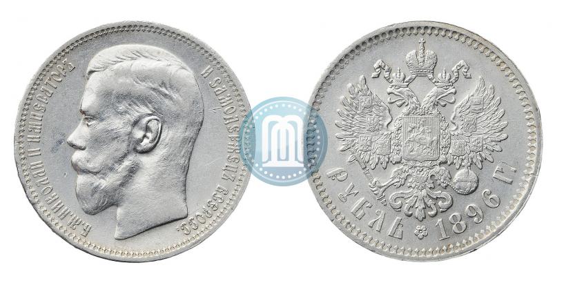 Фото 1 рубль 1896 года (*) 