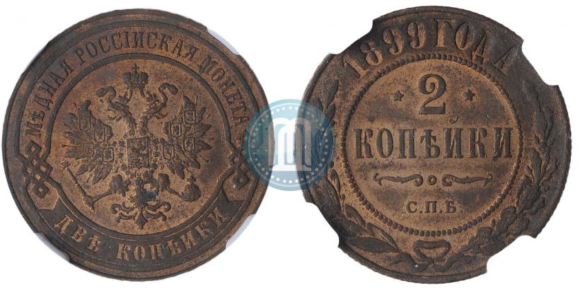 Picture 2 kopecks 1899 year СПБ 