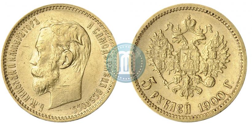 Picture 5 roubles 1900 year (ФЗ) 