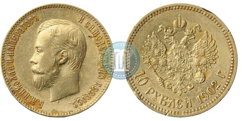 Picture 10 roubles 1902 year (АР) 