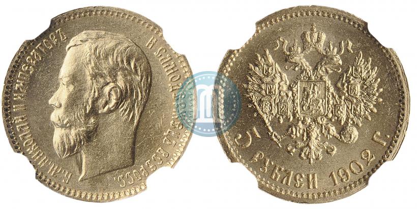 Picture 5 roubles 1902 year (АР) 
