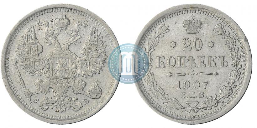 Picture 20 kopecks 1907 year СПБ-ЭБ 
