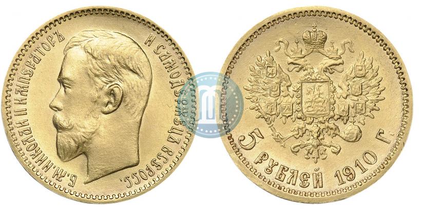 Фото 5 рублей 1910 года (ЭБ) 