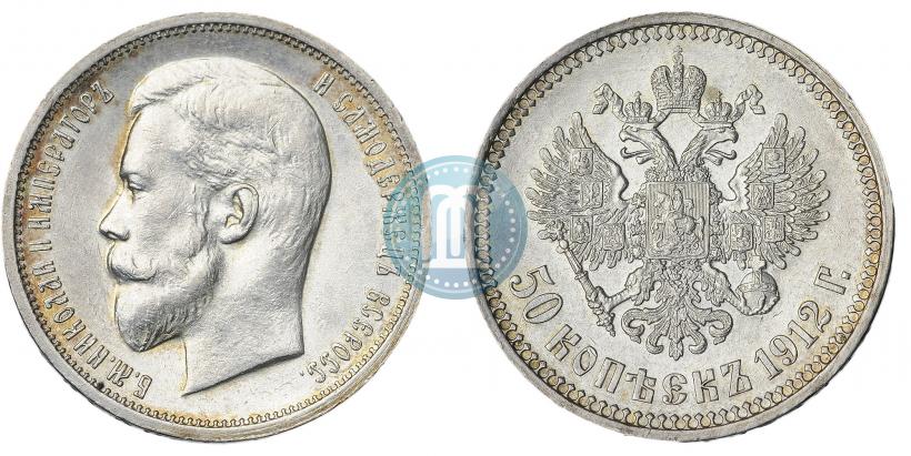 Picture 50 kopecks 1912 year (ЭБ) 