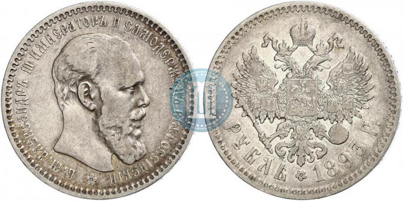 Фото 1 рубль 1893 года (АГ) 