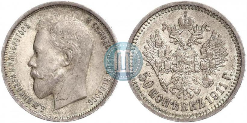 Picture 50 kopecks 1911 year (ЭБ) 