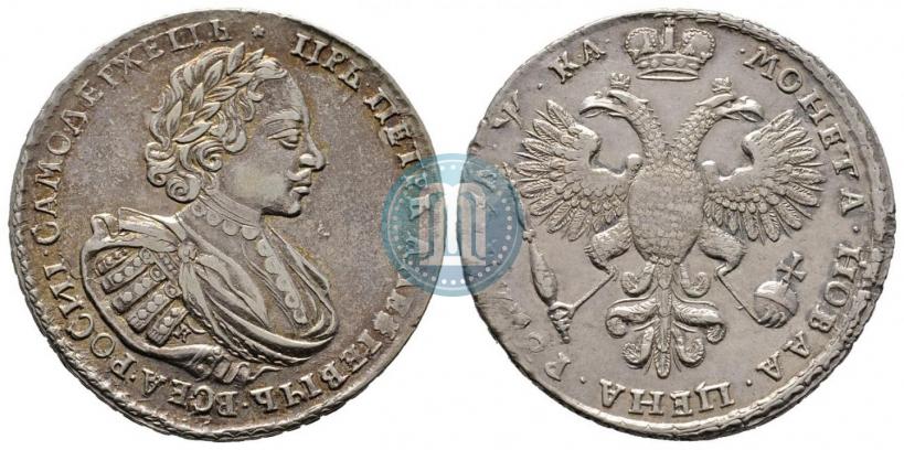 Фото 1 рубль 1721 года K "Портрет в наплечниках"