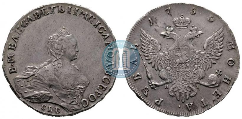 Picture 1 rouble 1755 year СПБ-ЯI 