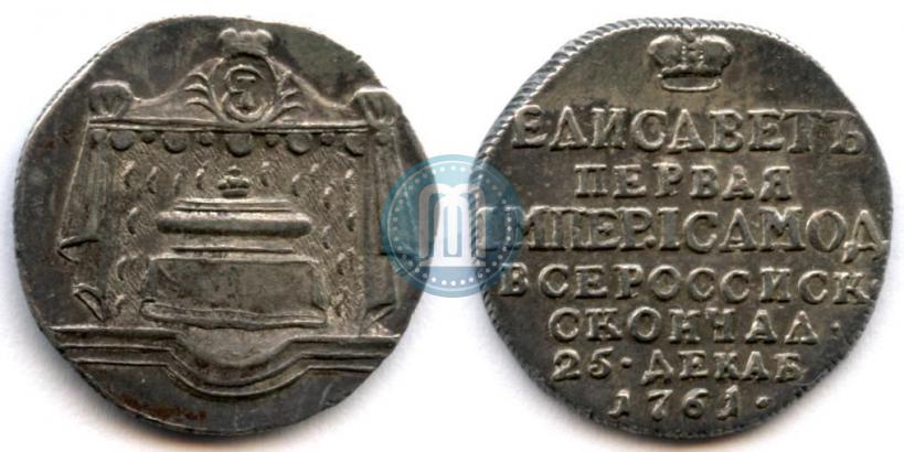 Фото Жетон 1761 года  "В память кончины Императрицы Елизаветы"