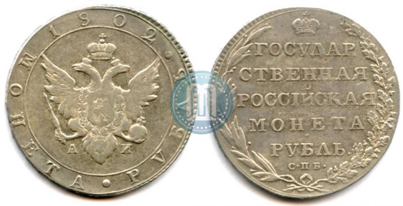 Picture 1 rouble 1802 year СПБ-АИ 