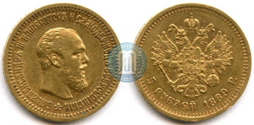 Picture 5 roubles 1889 year (АГ) 