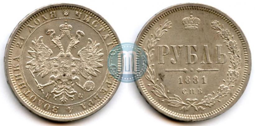 Picture 1 rouble 1881 year СПБ-НФ 