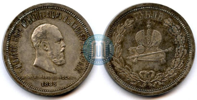 Picture 1 rouble 1883 year ЛШ "On the Coronation of Emperor Alexander III"