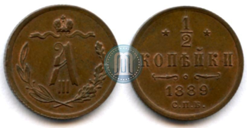 Picture 1/2 kopeck 1889 year СПБ 