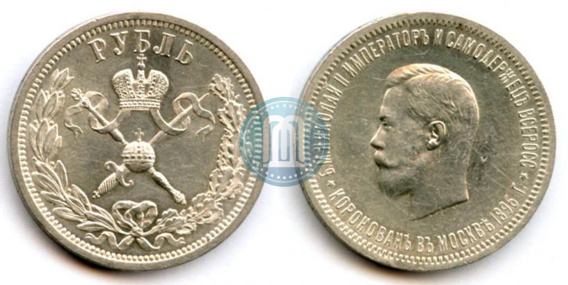 Picture 1 rouble 1896 year (АГ) "On the coronation of the Emperor Nicholas II"