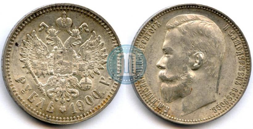 Picture 1 rouble 1900 year (ФЗ) 
