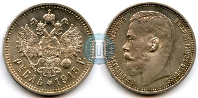 Picture 1 rouble 1915 year (ВС) 