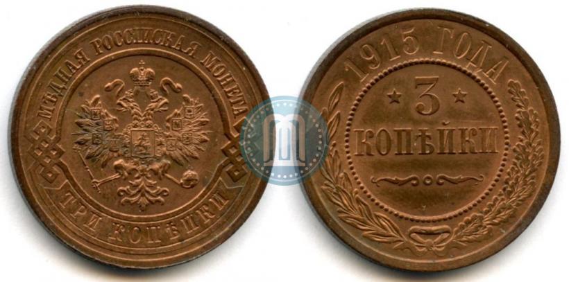 Picture 3 kopecks 1915 year  