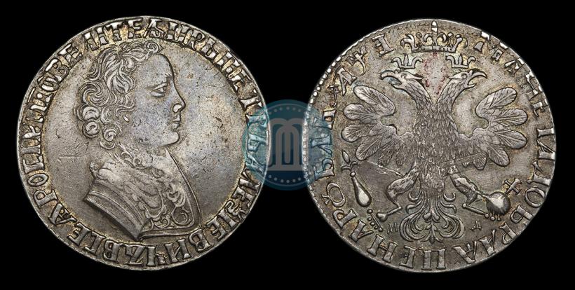 Фото 1 рубль 1705 года МД 
