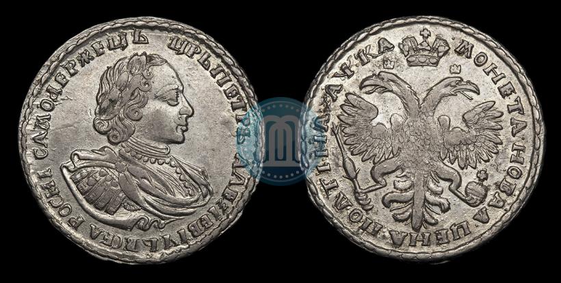 Фото Полтина 1721 года  "Портрет в наплечниках"