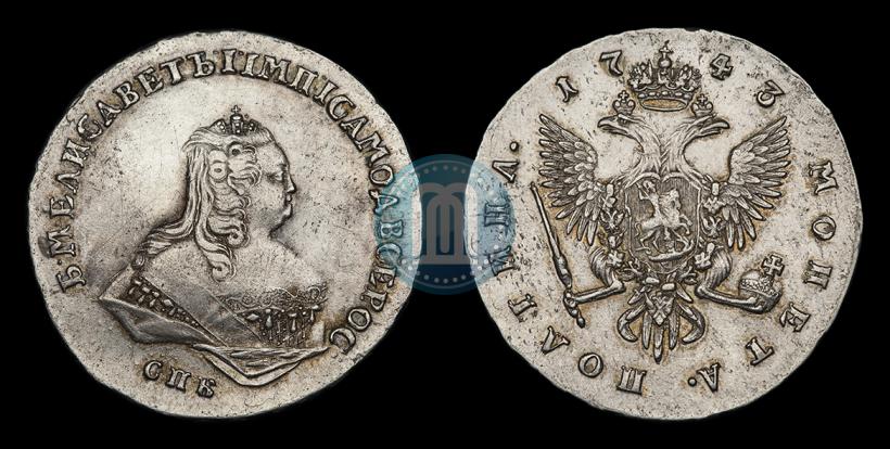 Фото Полтина 1743 года СПБ "Погрудный портрет"