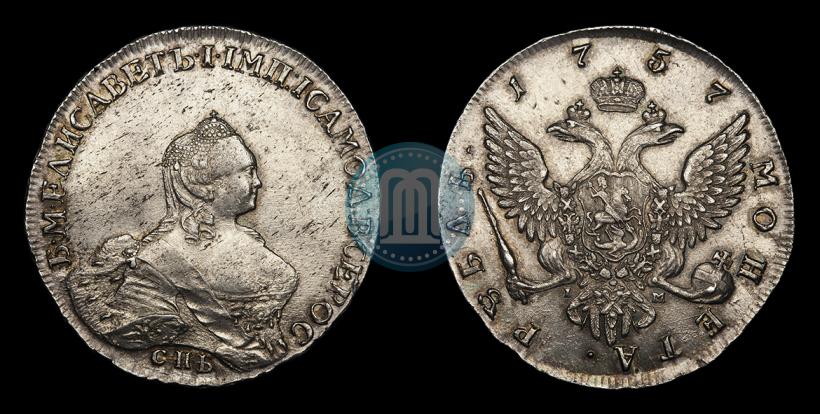 Фото 1 рубль 1757 года СПБ-IМ "Портрет работы Б. Скотта"
