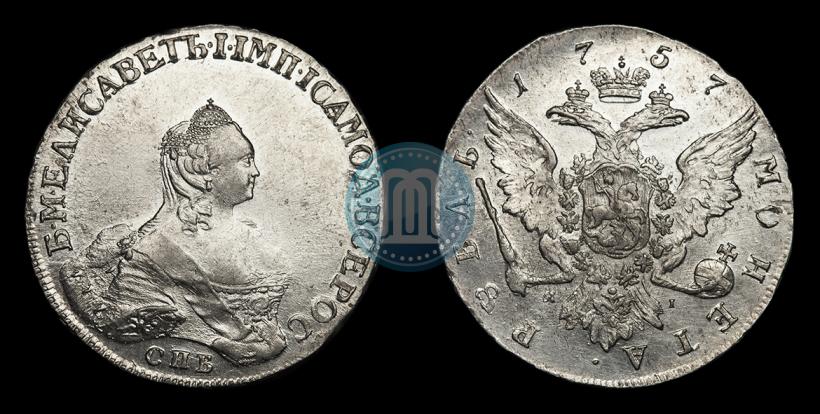 Picture 1 rouble 1757 year СПБ-ЯI "Portrait by B. Scott"