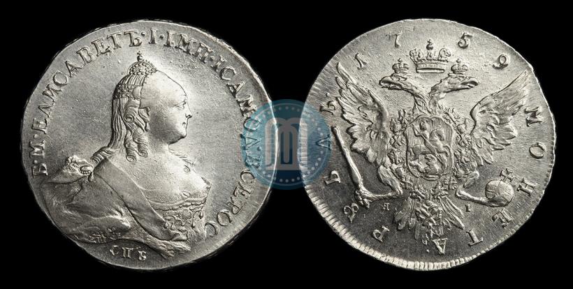 Фото 1 рубль 1759 года СПБ-ЯI 