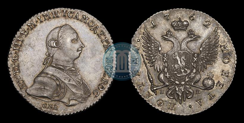 Picture Poltina 1762 year СПБ-НК 