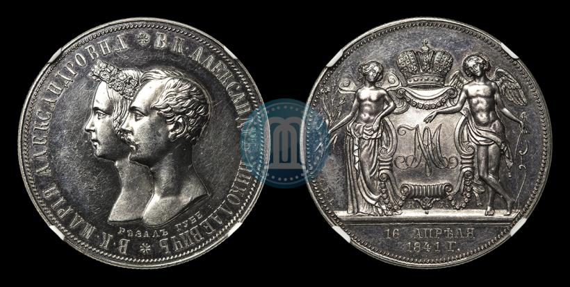 Picture 1 rouble 1841 year СПБ-НI "In the memory of the wedding of the crown prince"