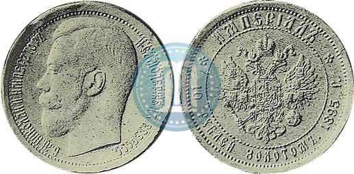 Фото Империал - 10 рублей 1895 года (АГ) 