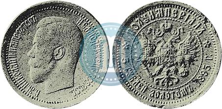 Фото Полуимпериал - 5 рублей  1895 года (АГ) 