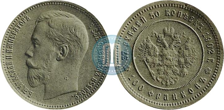 Picture 37,5 roubles - 100 francs 1902 year (*) 