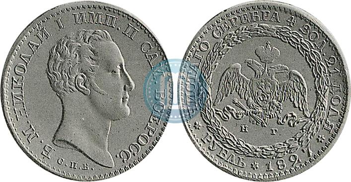 Picture 1 rouble 1827 year СПБ-НГ "With a portrait of the Emperor Nicholas I by J. Reichel. Pattern"